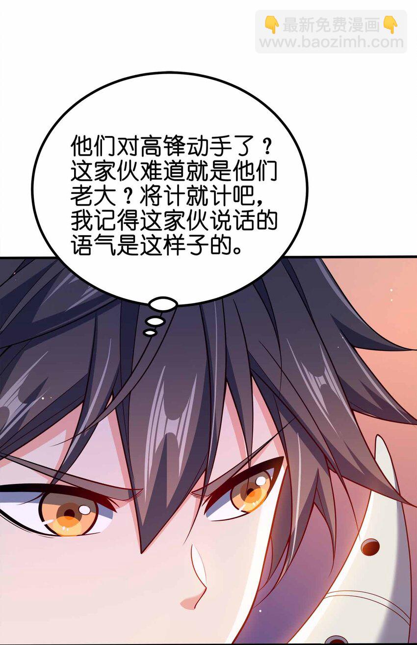 116 没什么意外-第116话