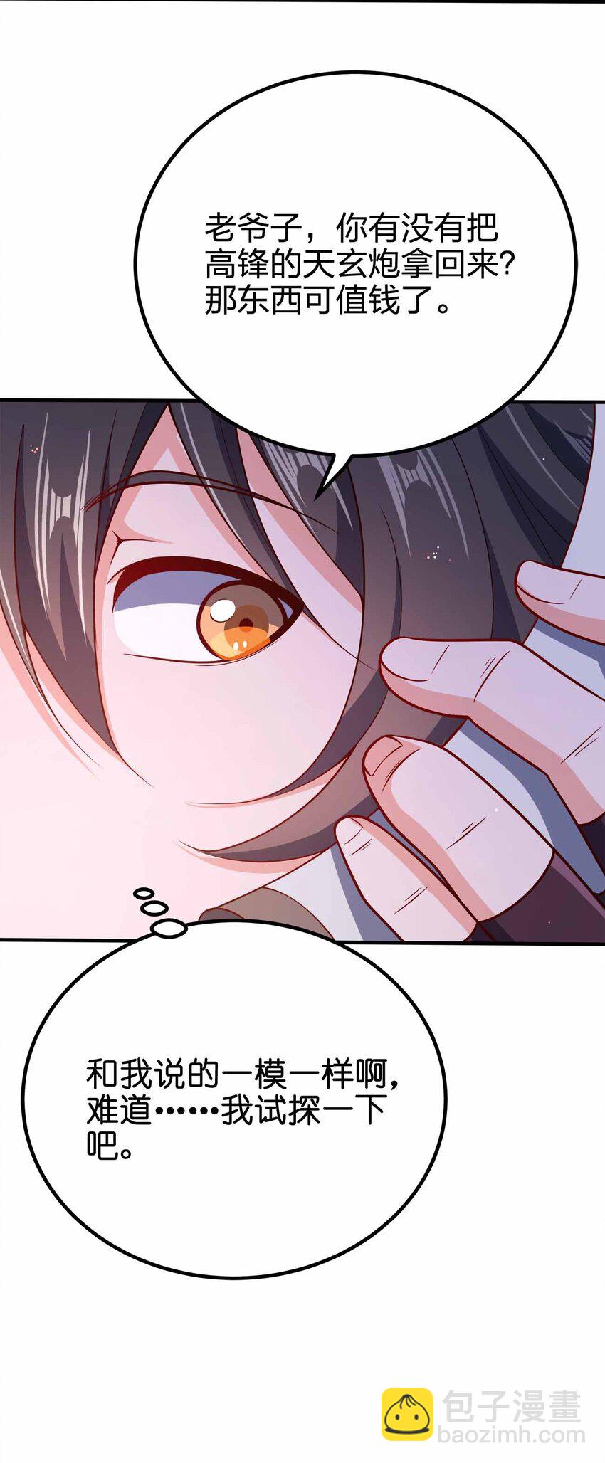 116 没什么意外-第116话