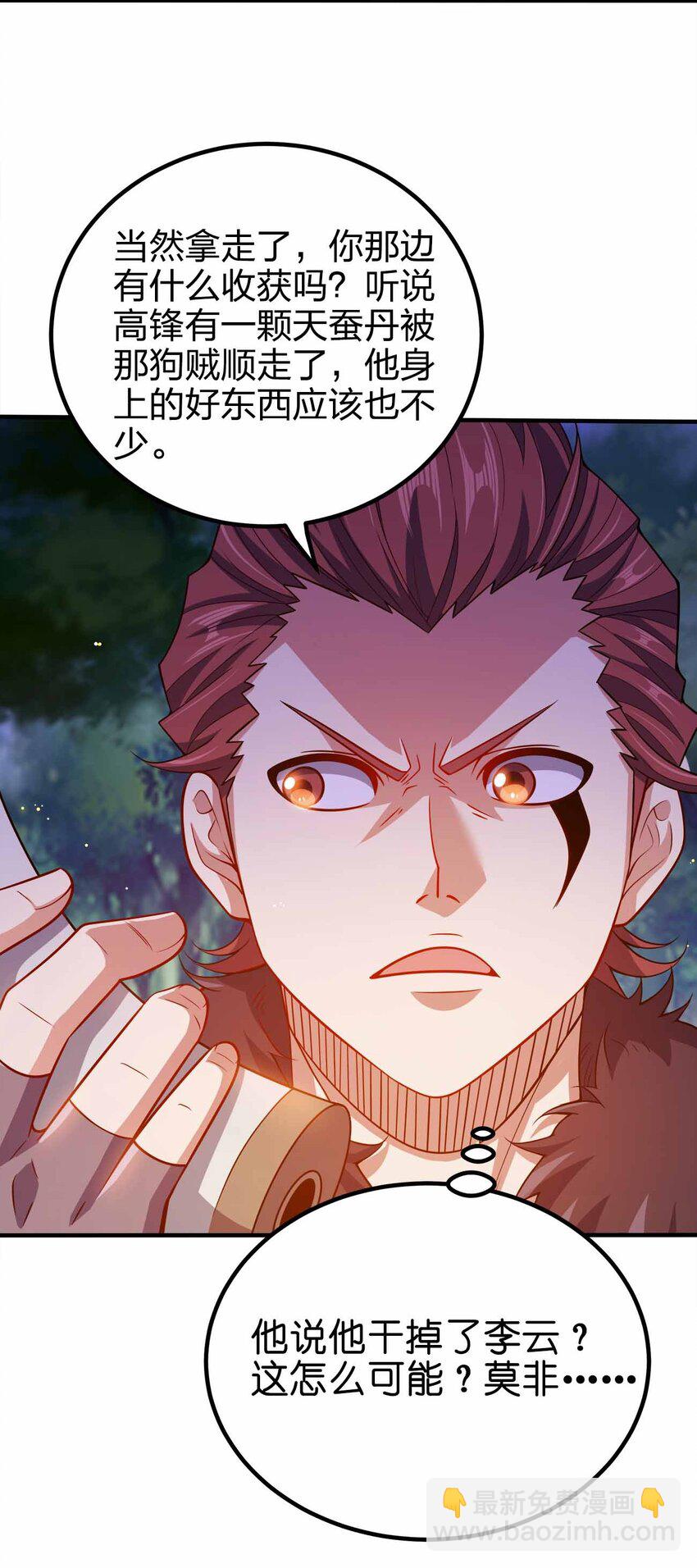 116 没什么意外-第116话