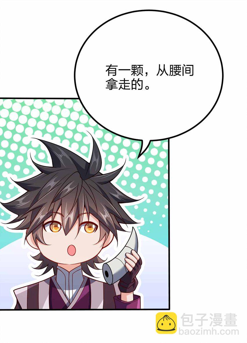 116 没什么意外-第116话