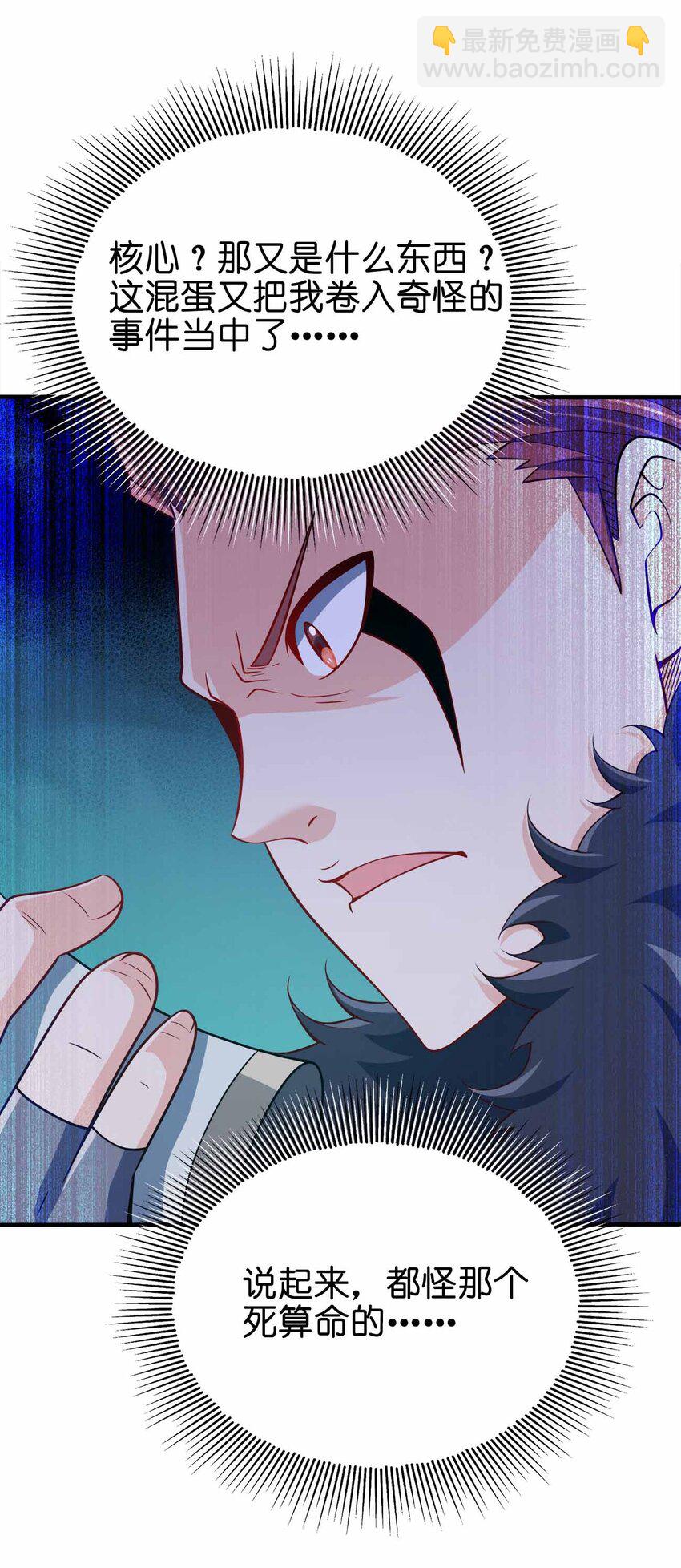 116 没什么意外-第116话