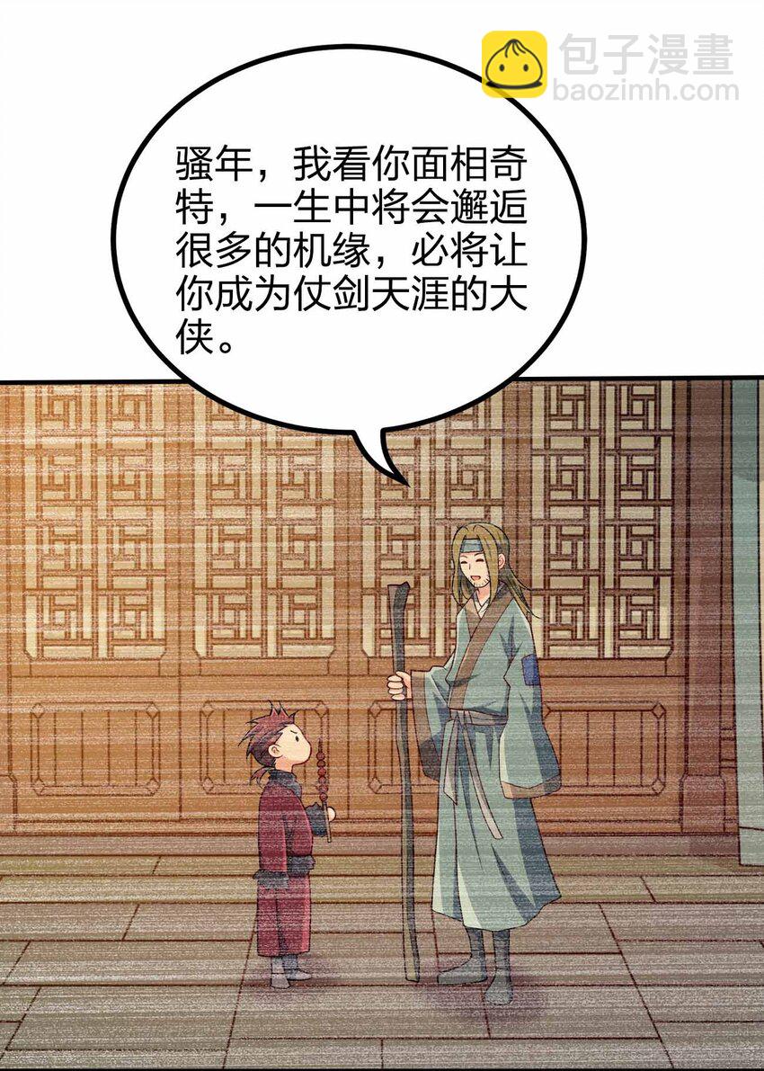 116 没什么意外-第116话