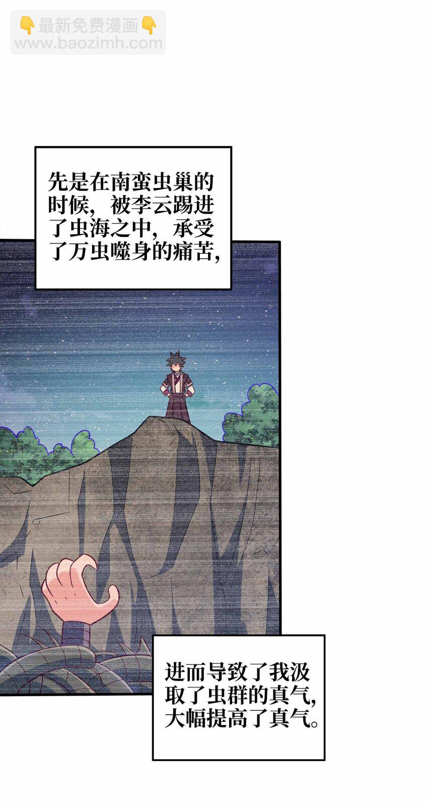 116 没什么意外-第116话