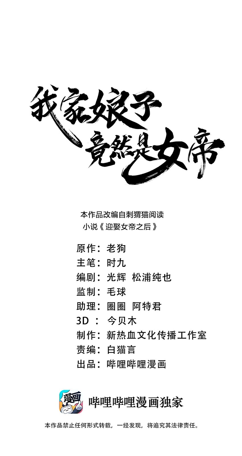 118 谁是李云-第118话