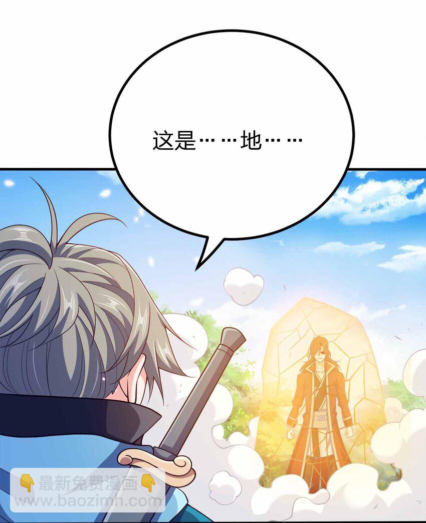 118 谁是李云-第118话