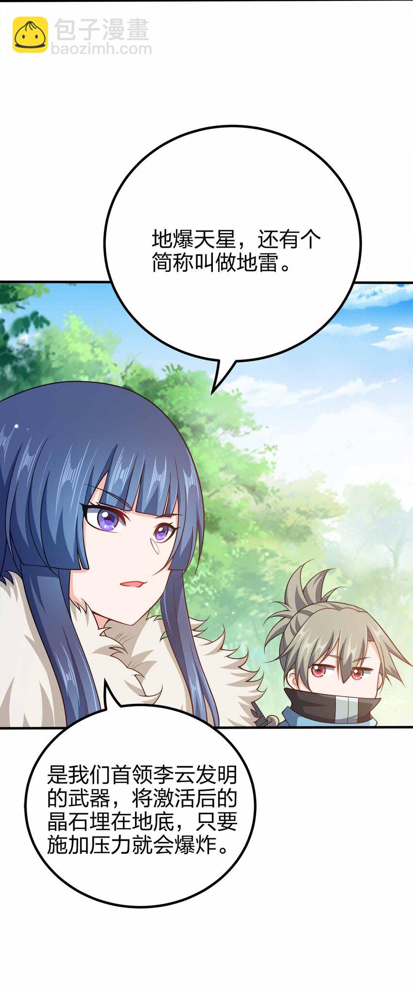 118 谁是李云-第118话