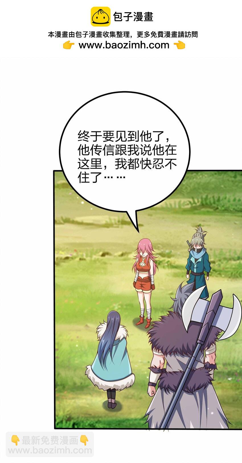 118 谁是李云-第118话