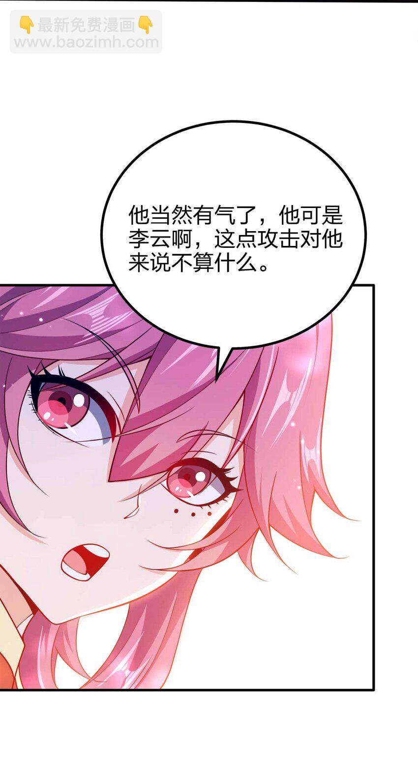 118 谁是李云-第118话