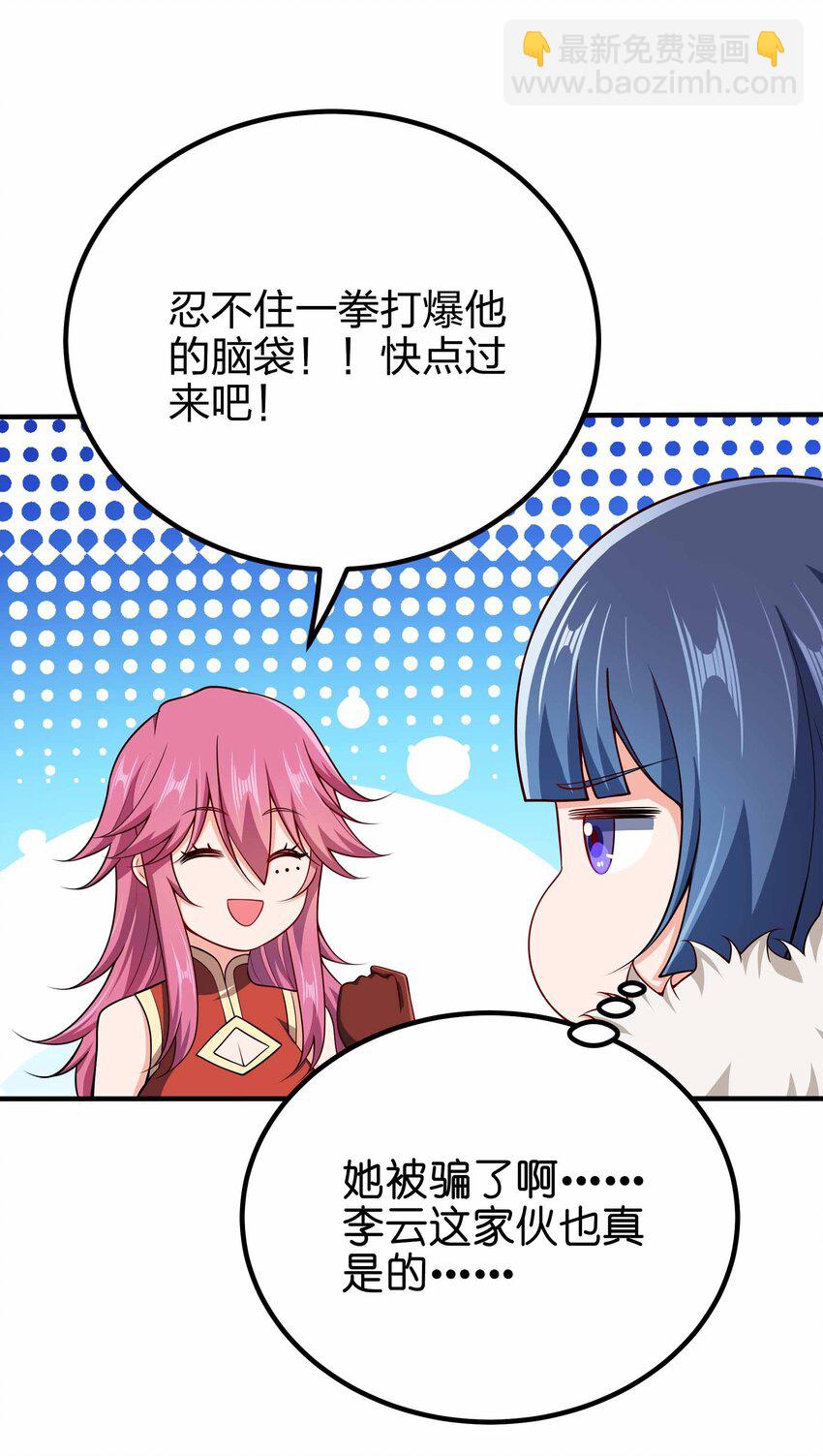 118 谁是李云-第118话