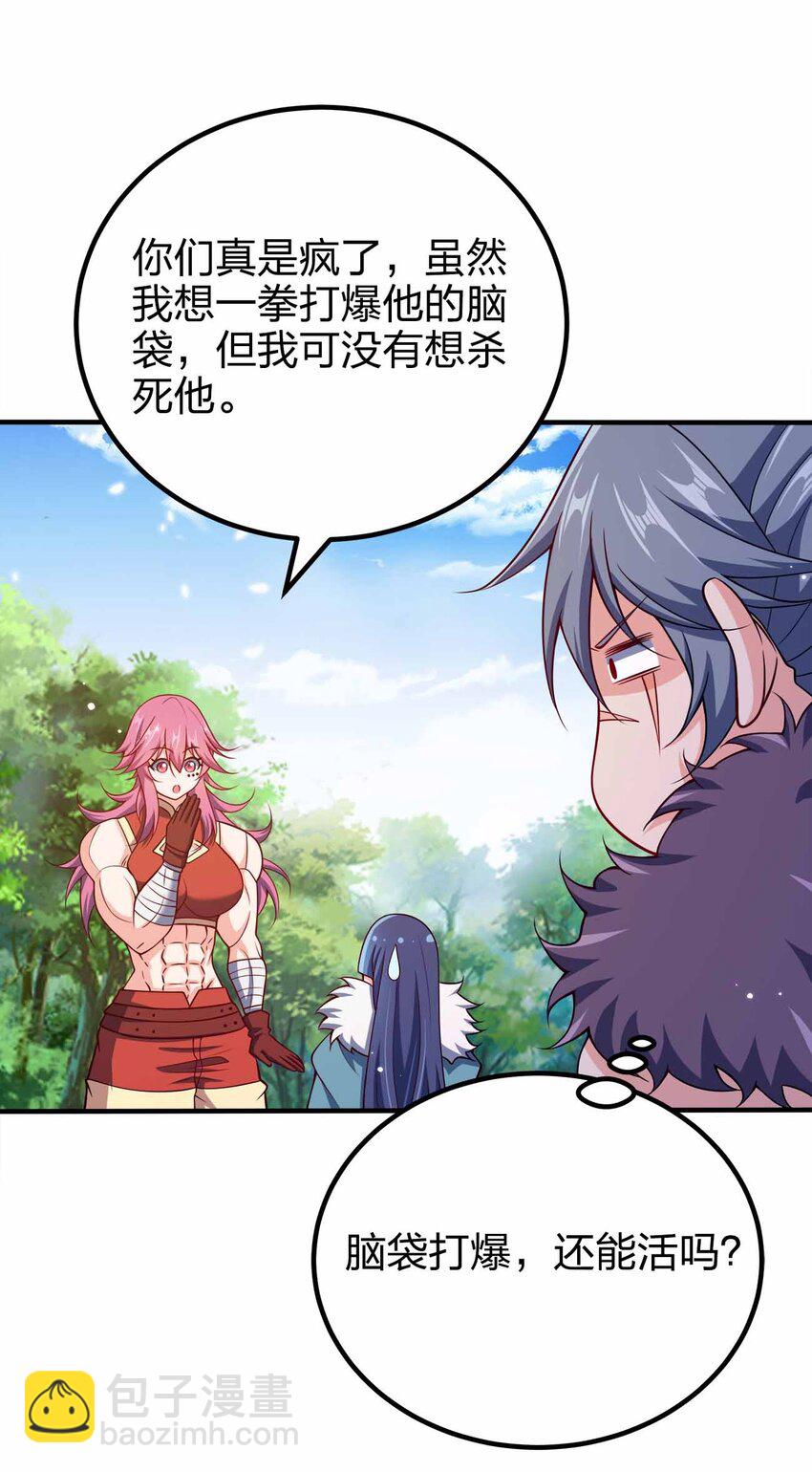 118 谁是李云-第118话