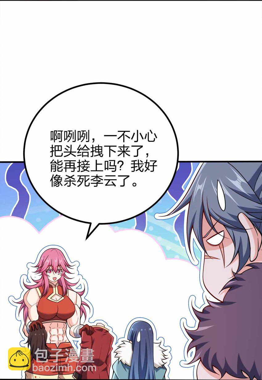 118 谁是李云-第118话