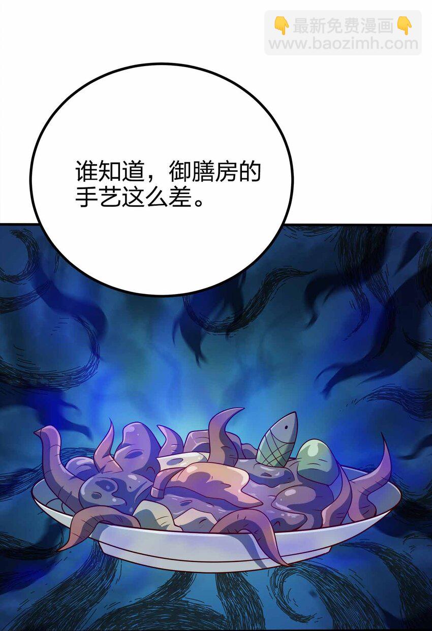 120 深不可测(1/2)-第120话