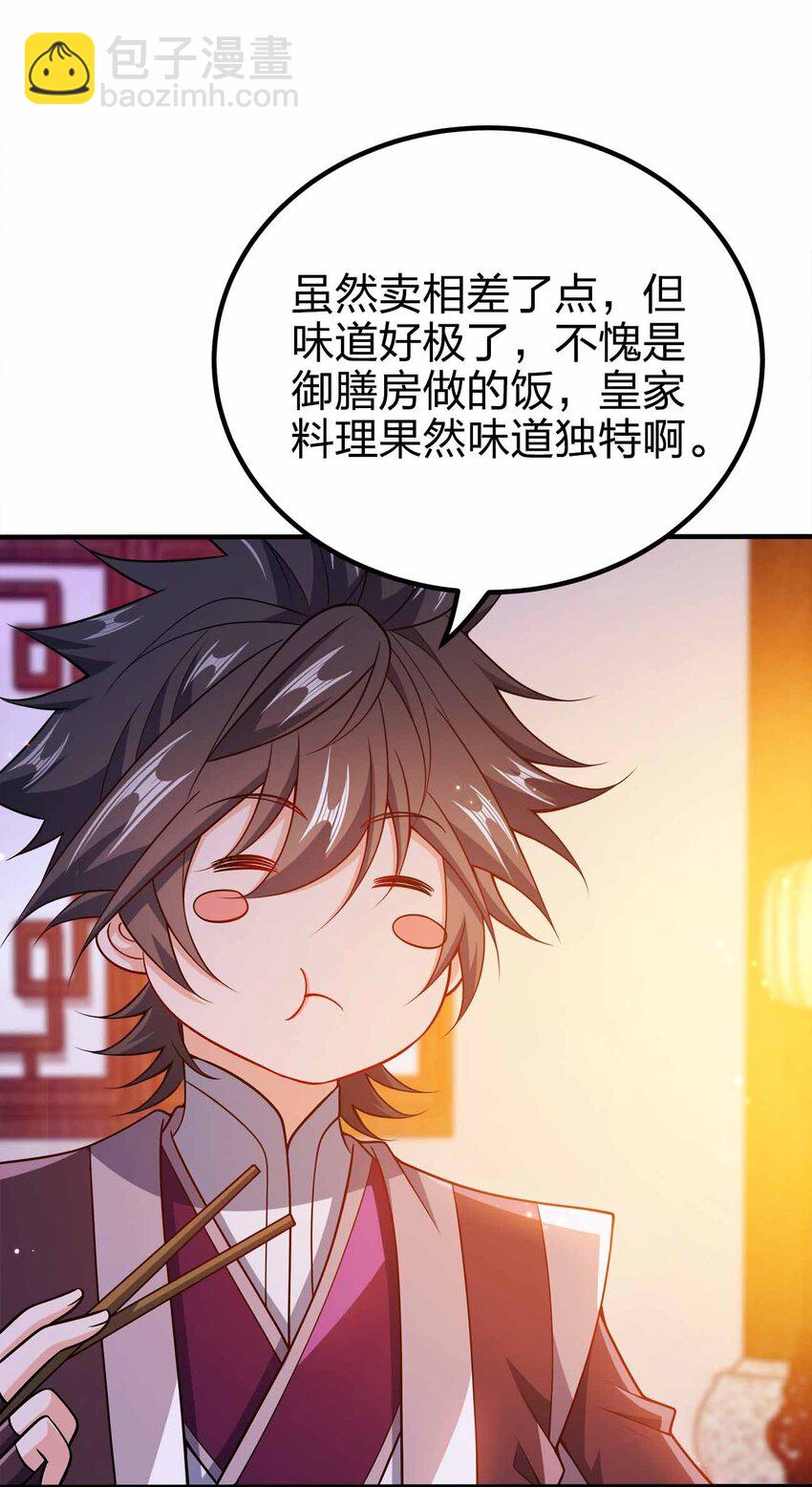 120 深不可测(1/2)-第120话