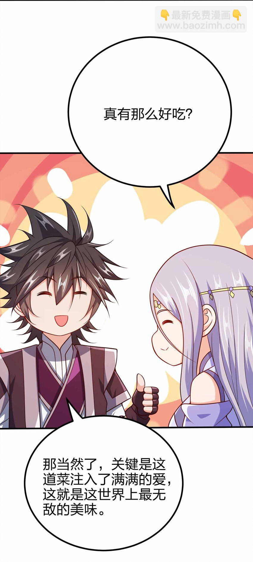 120 深不可测(1/2)-第120话