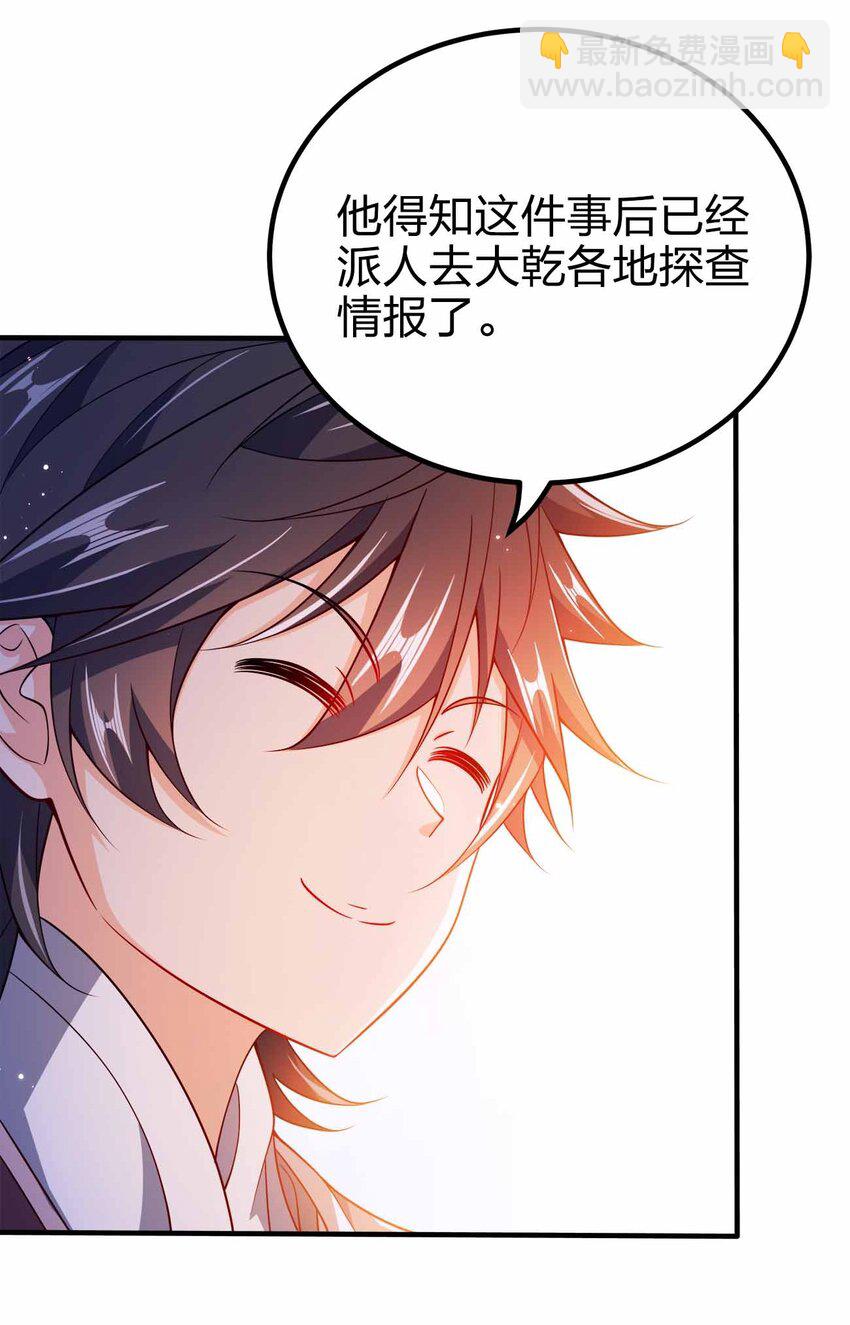 120 深不可测(1/2)-第120话