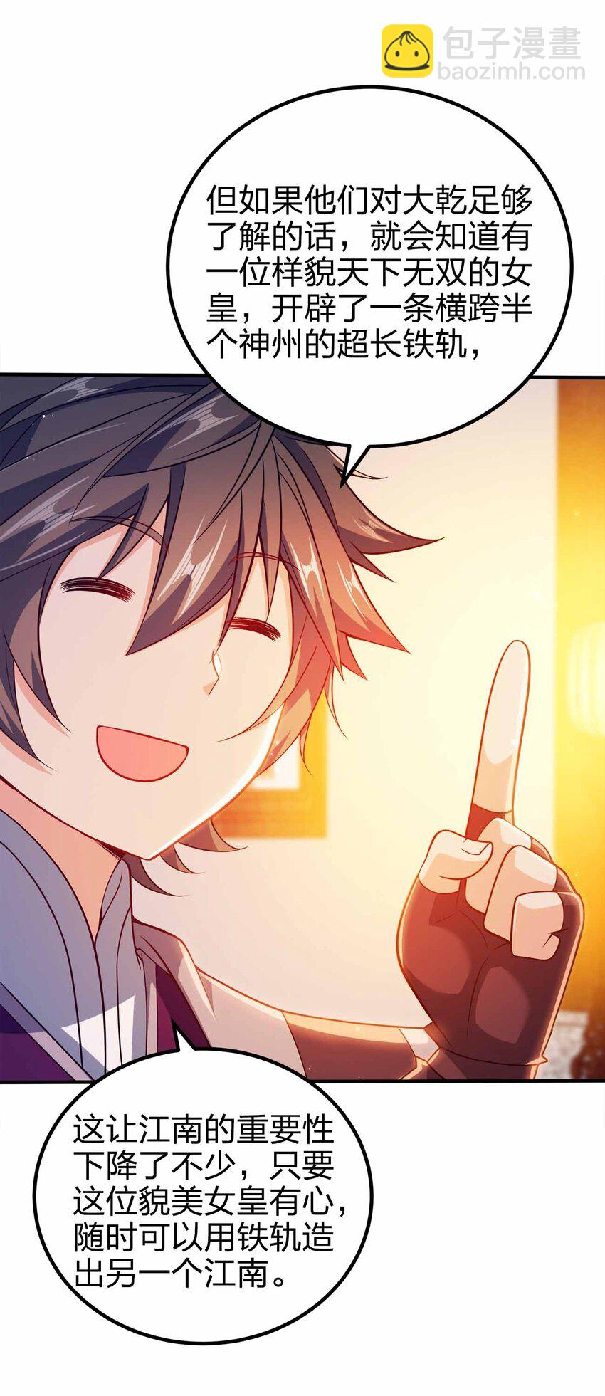 120 深不可测(1/2)-第120话