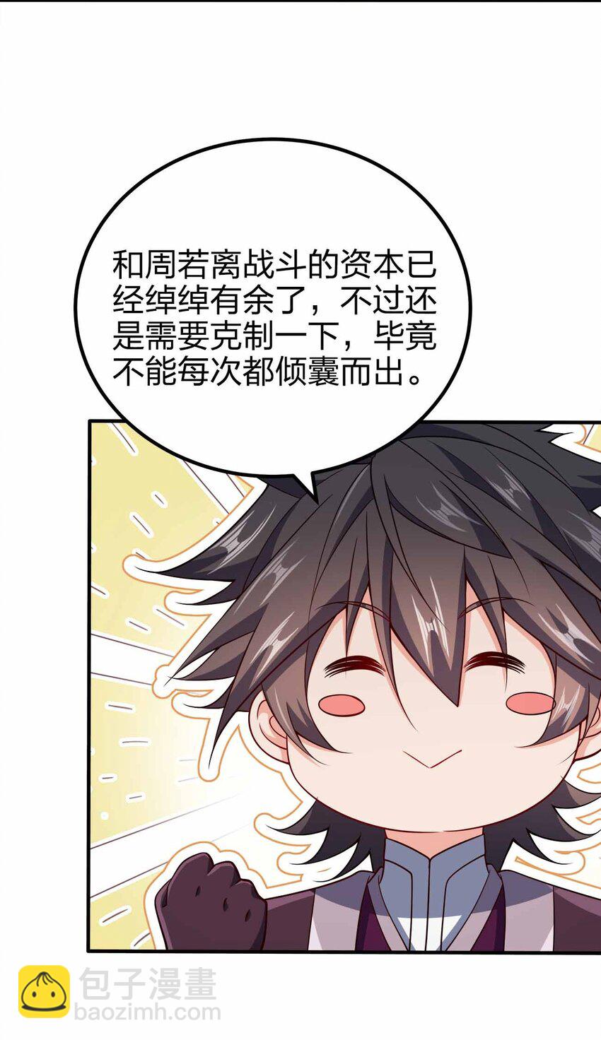 120 深不可测(1/2)-第120话