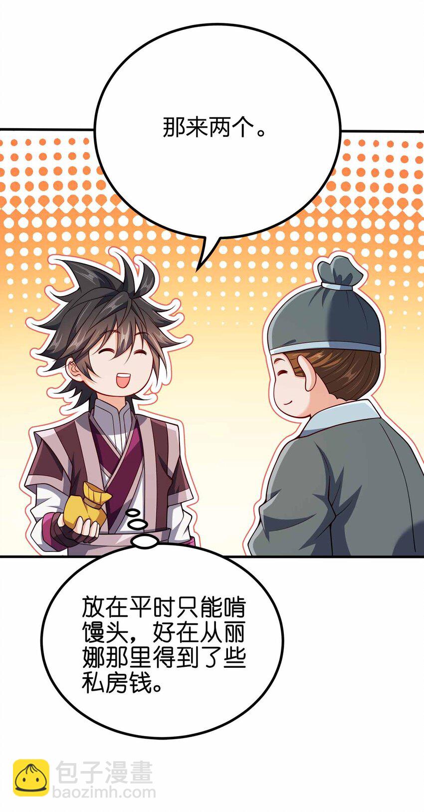 120 深不可测(1/2)-第120话