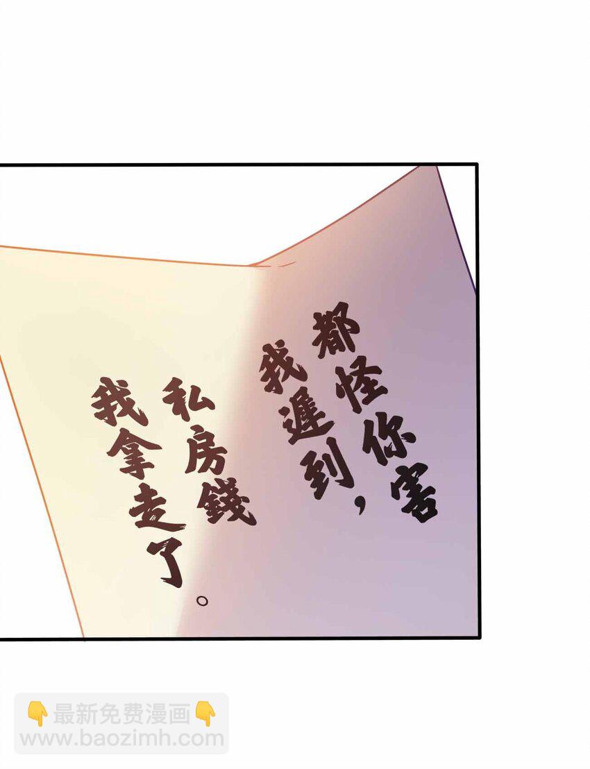 120 深不可测(1/2)-第120话