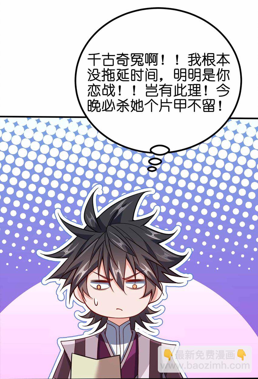 120 深不可测(1/2)-第120话