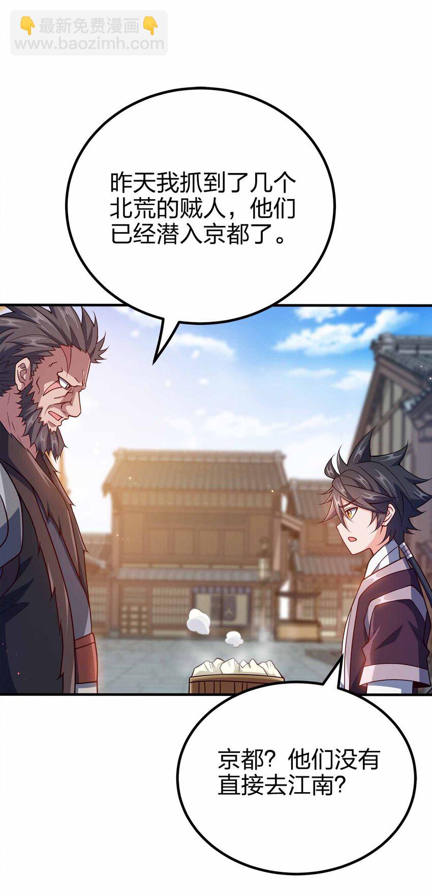 120 深不可测(1/2)-第120话