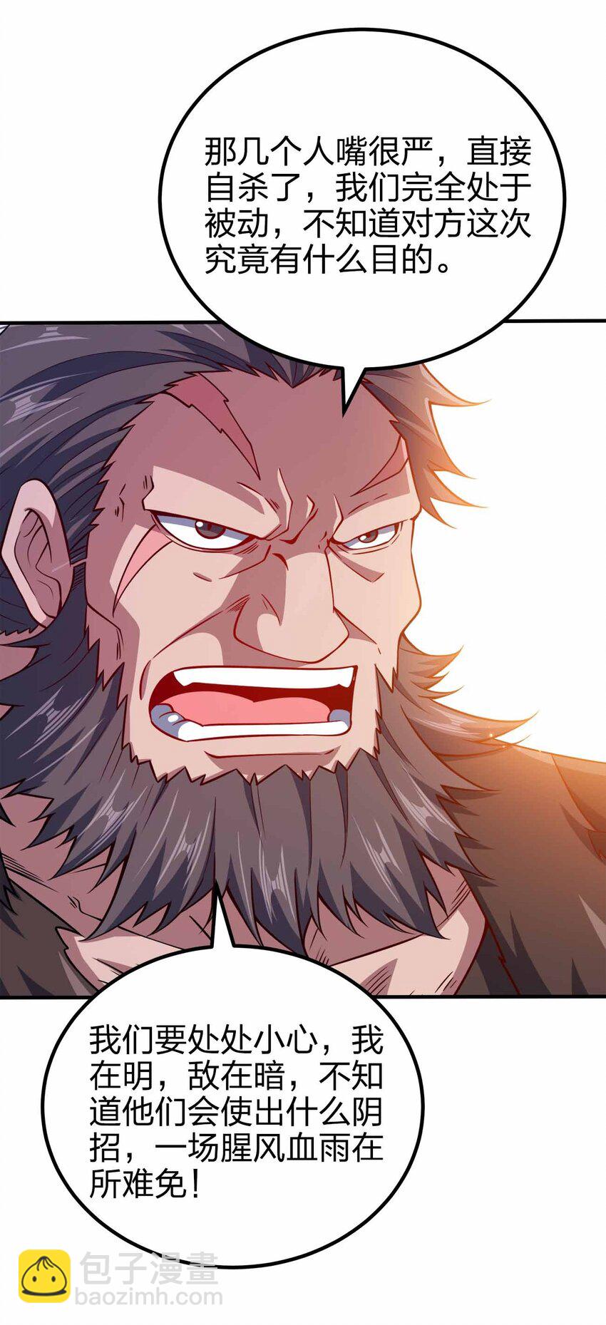 120 深不可测(1/2)-第120话