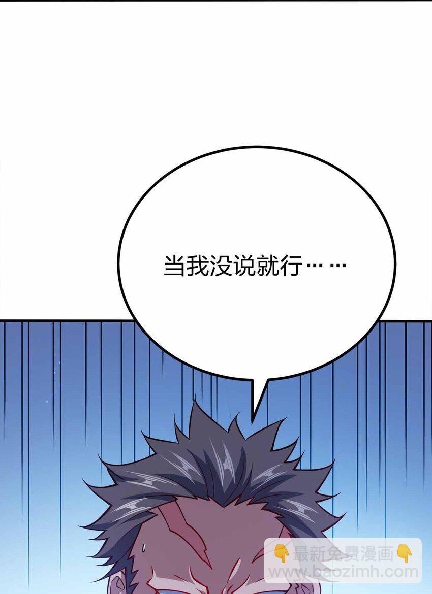 120 深不可测(1/2)-第120话