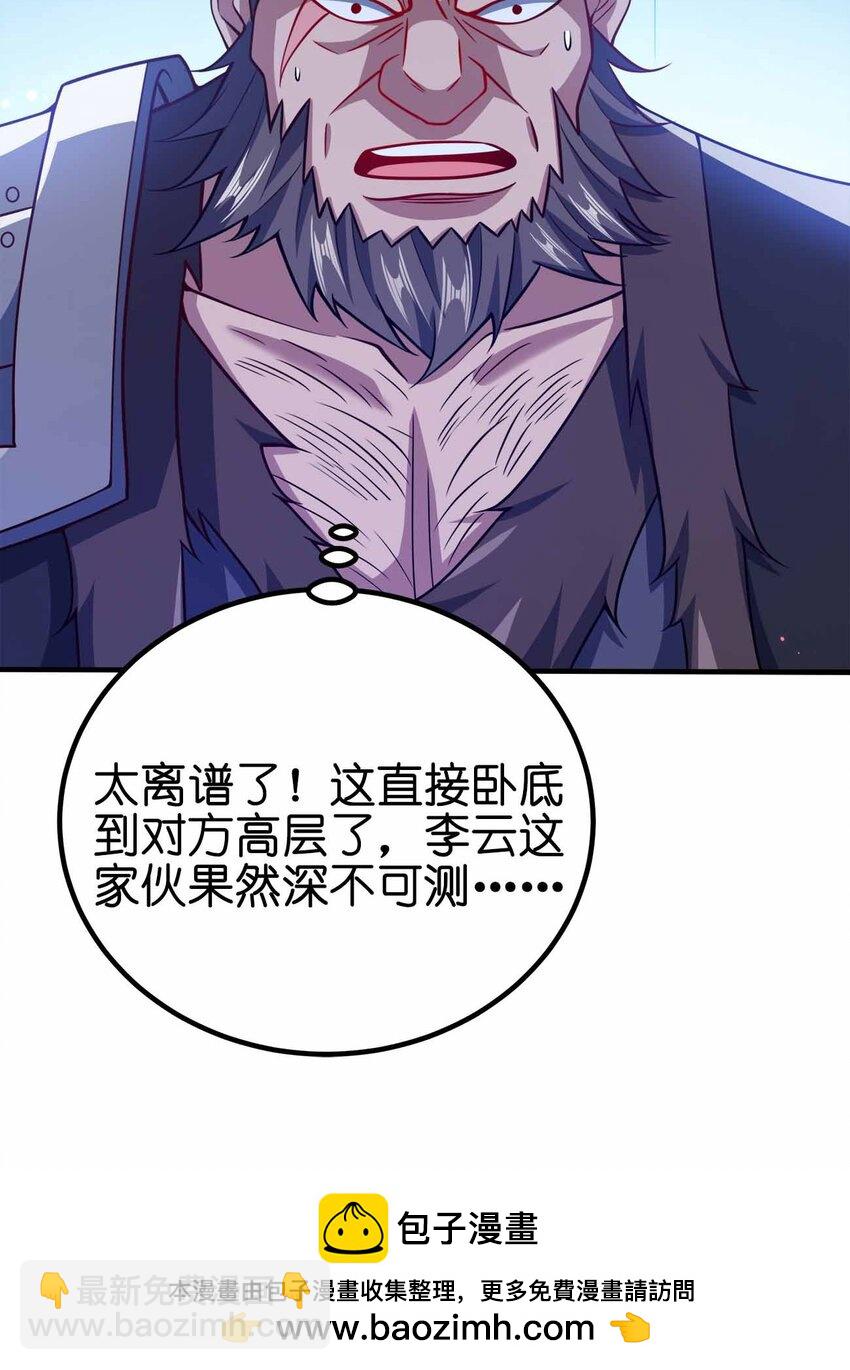 120 深不可测(1/2)-第120话