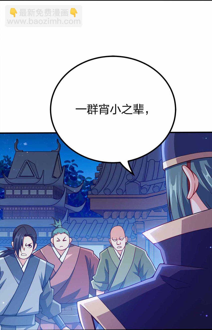 122 不要停下来啊-第122话