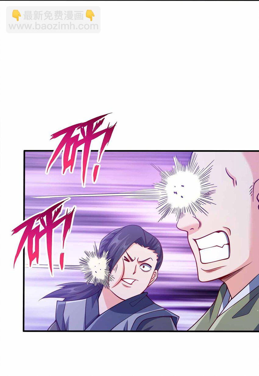 122 不要停下来啊-第122话