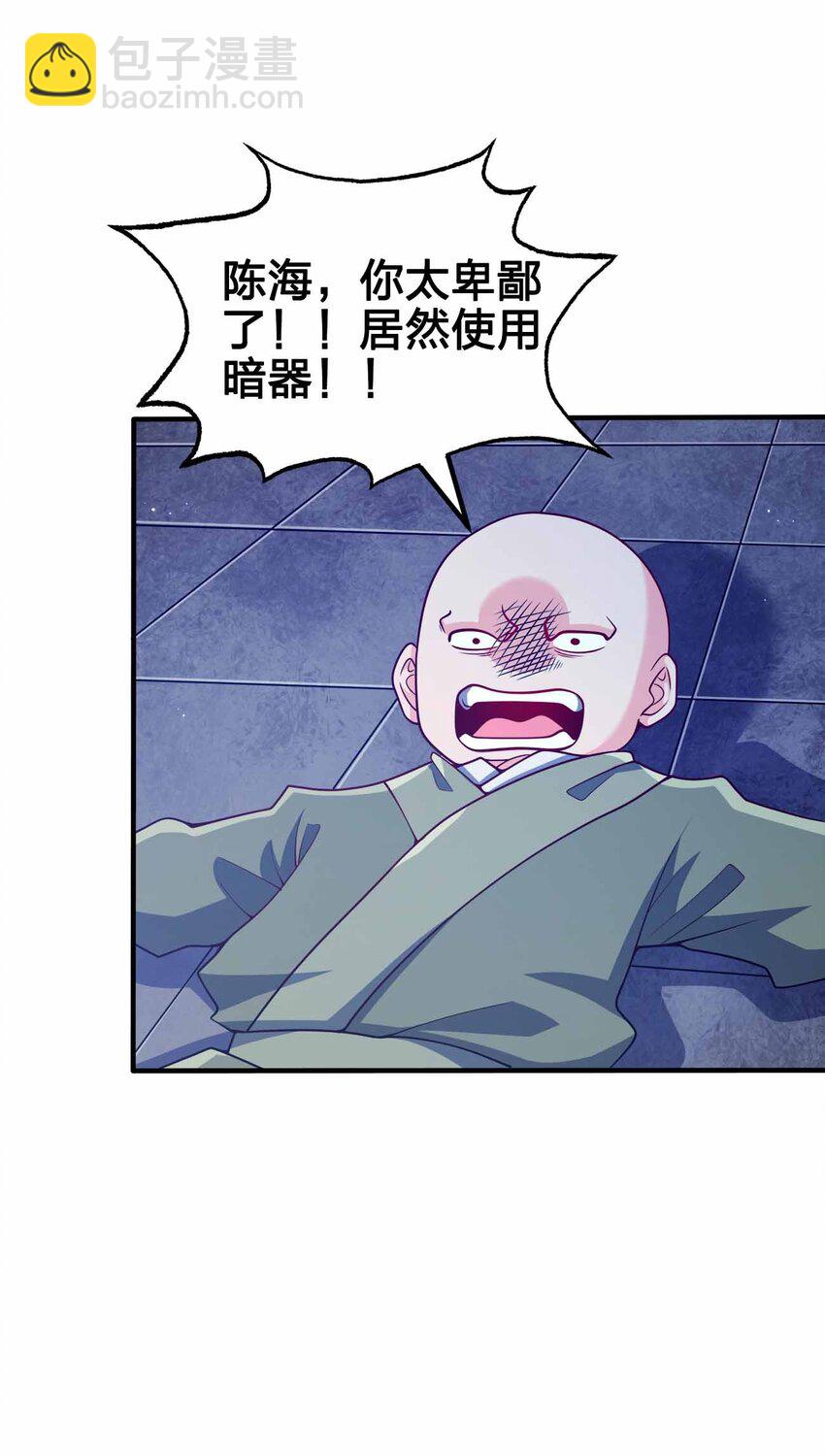 122 不要停下来啊-第122话