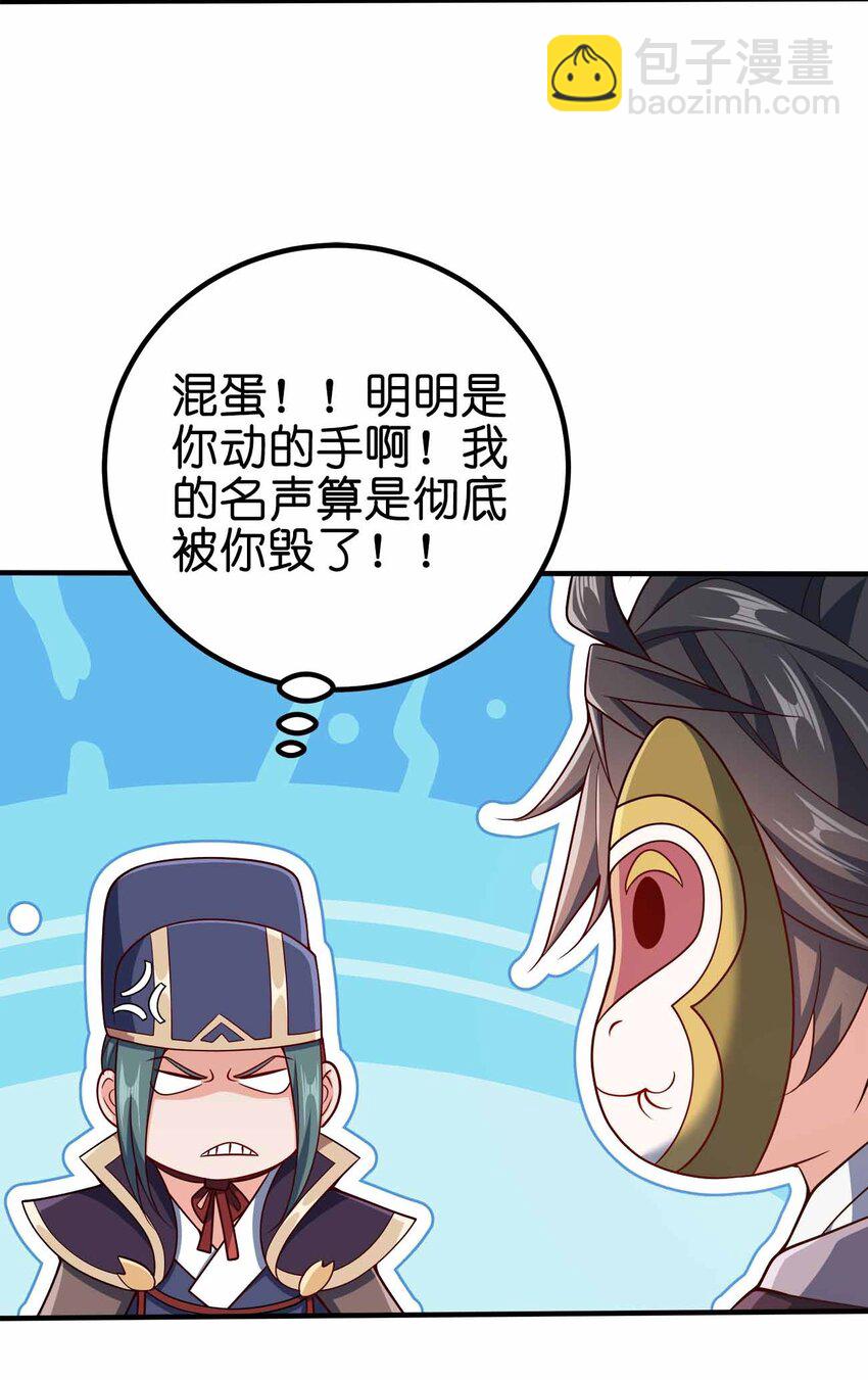 122 不要停下来啊-第122话