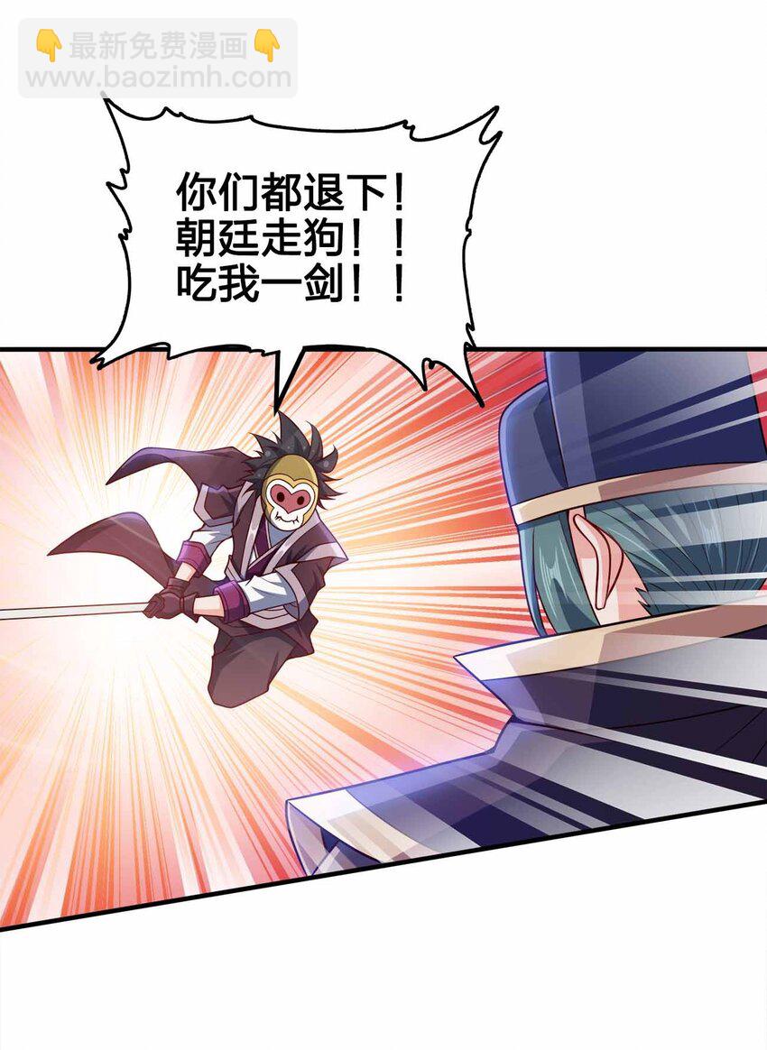 122 不要停下来啊-第122话