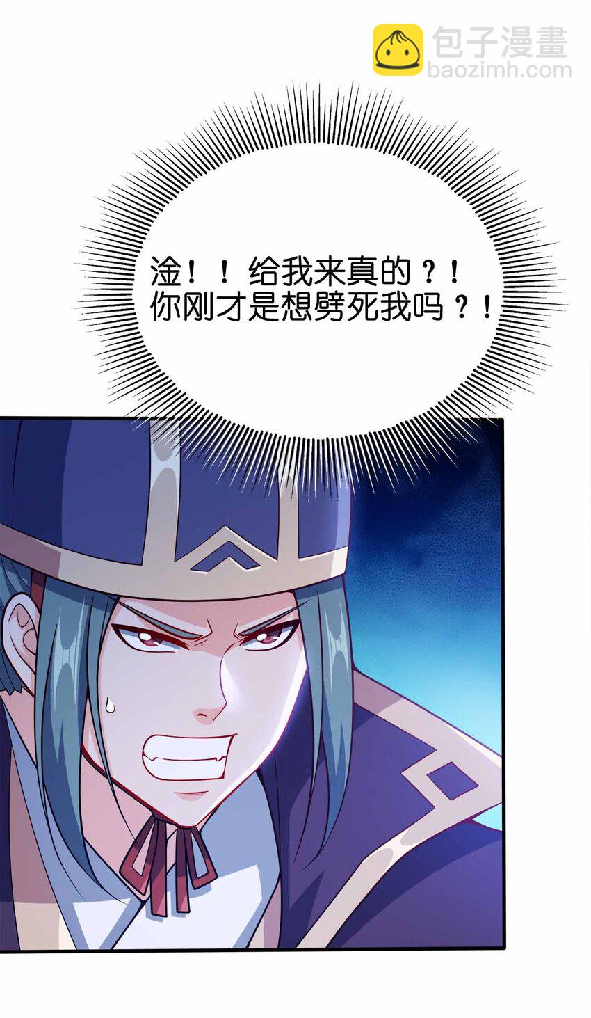 122 不要停下来啊-第122话