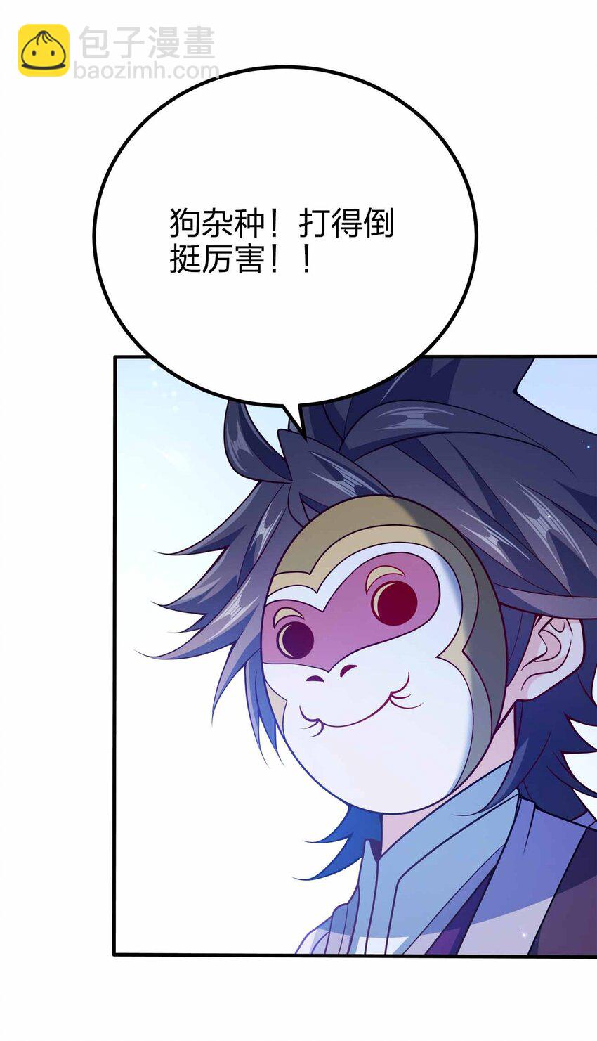 122 不要停下来啊-第122话