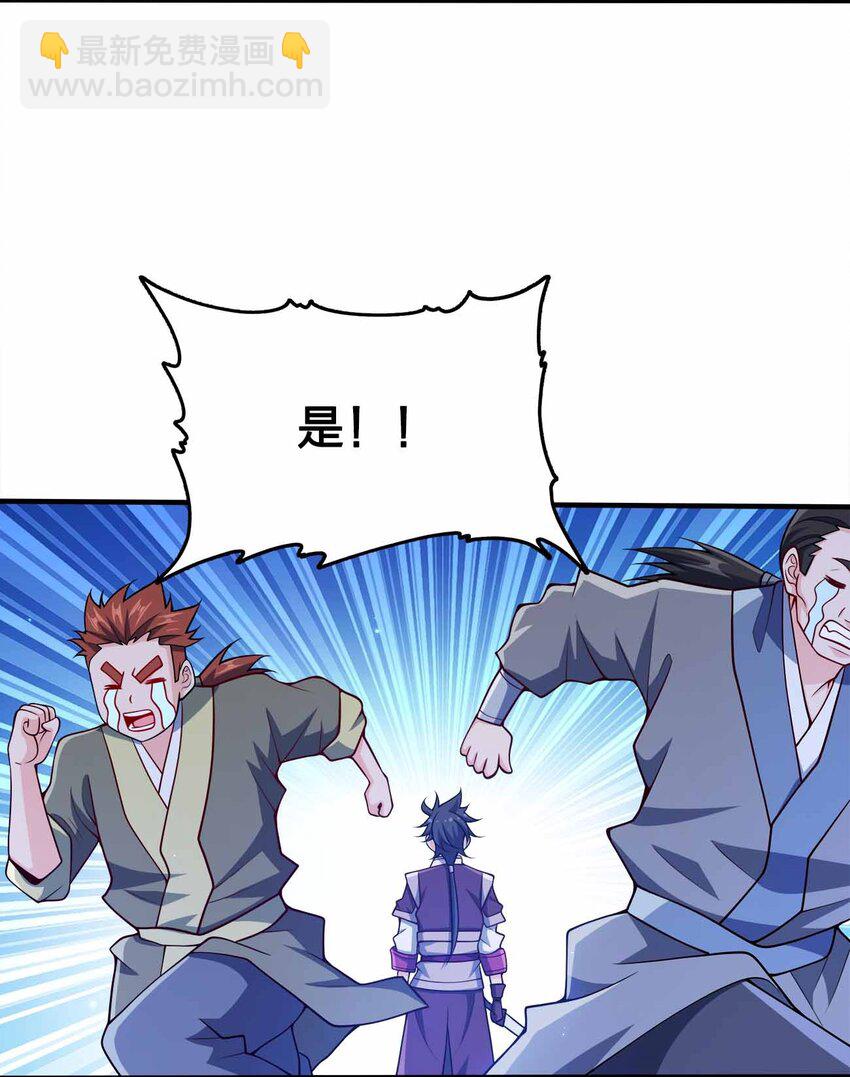 122 不要停下来啊-第122话