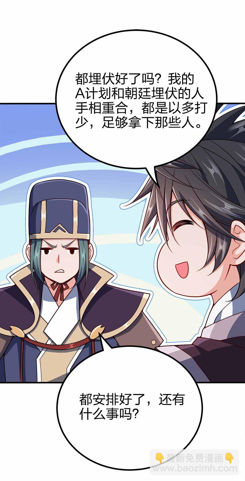 122 不要停下来啊-第122话