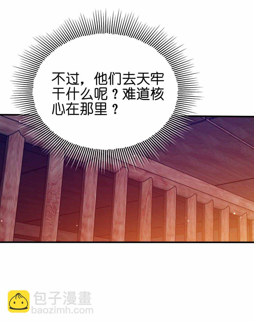 122 不要停下来啊-第122话