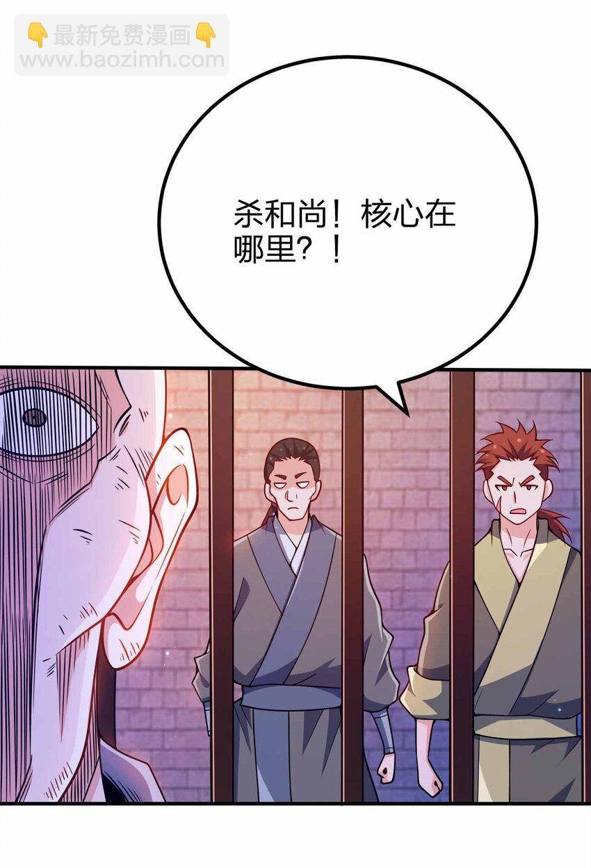 122 不要停下来啊-第122话