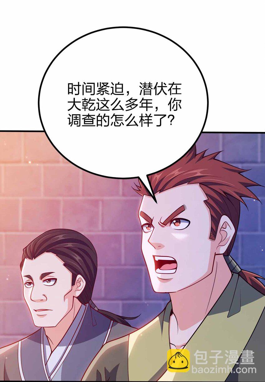 122 不要停下来啊-第122话