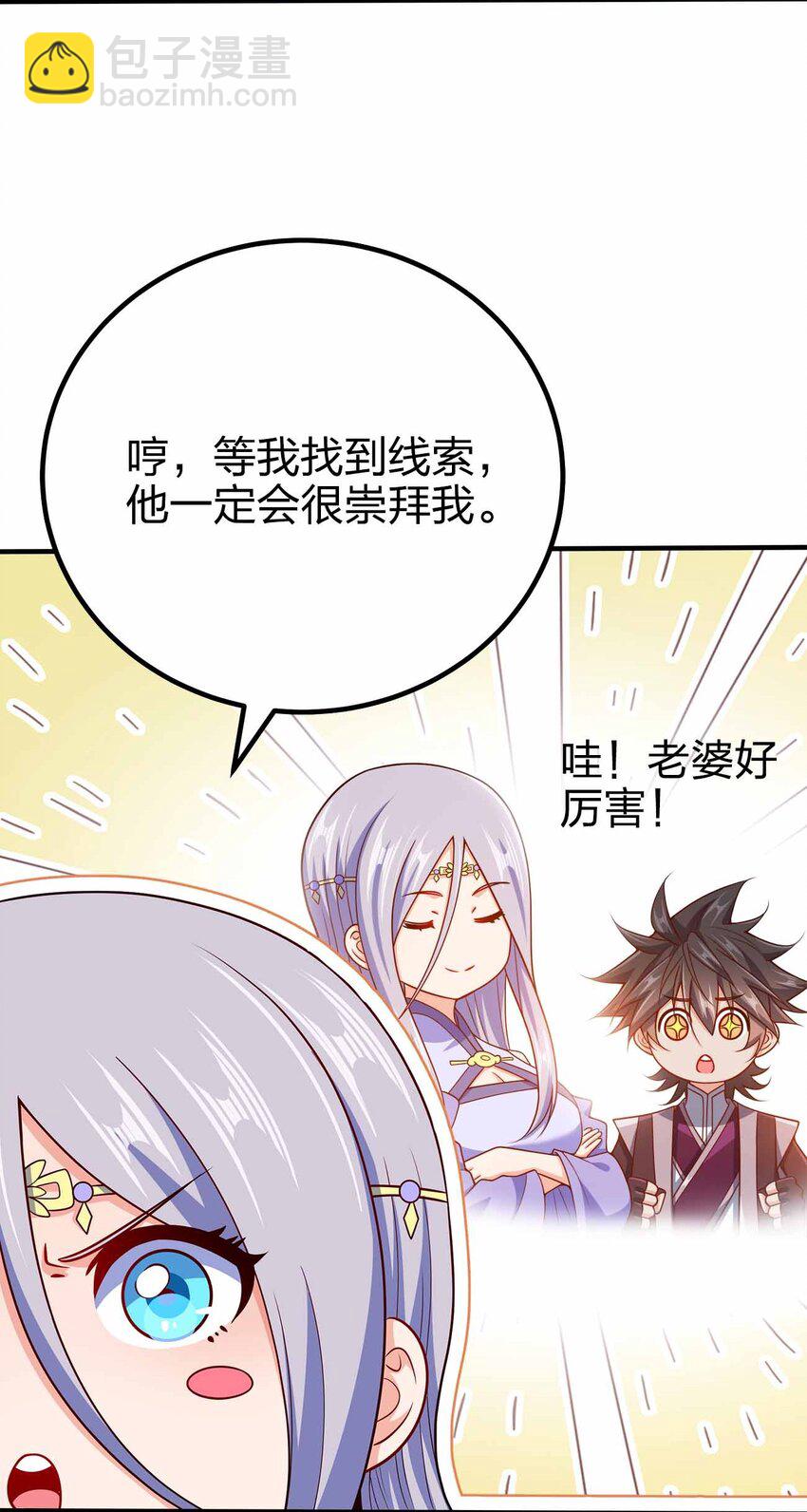 122 不要停下来啊-第122话