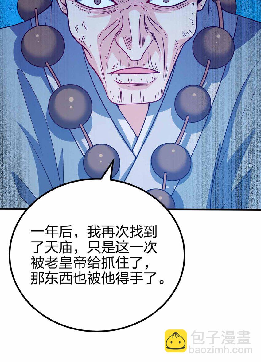 122 不要停下来啊-第122话