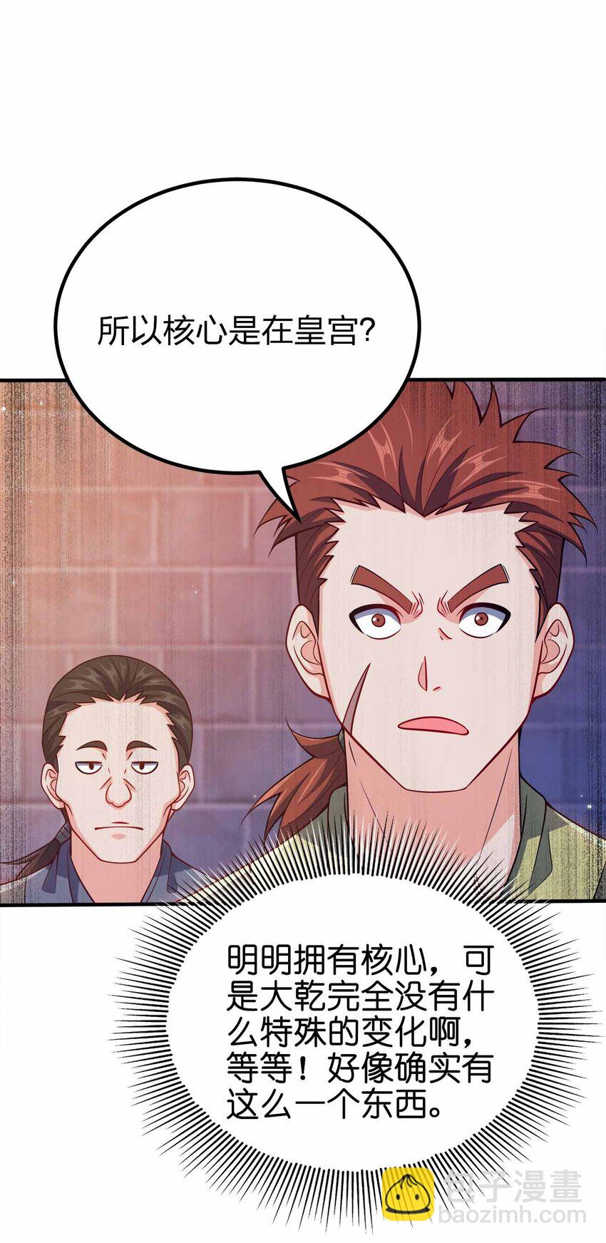 122 不要停下来啊-第122话