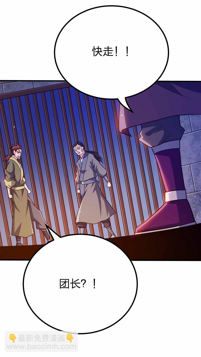 122 不要停下来啊-第122话