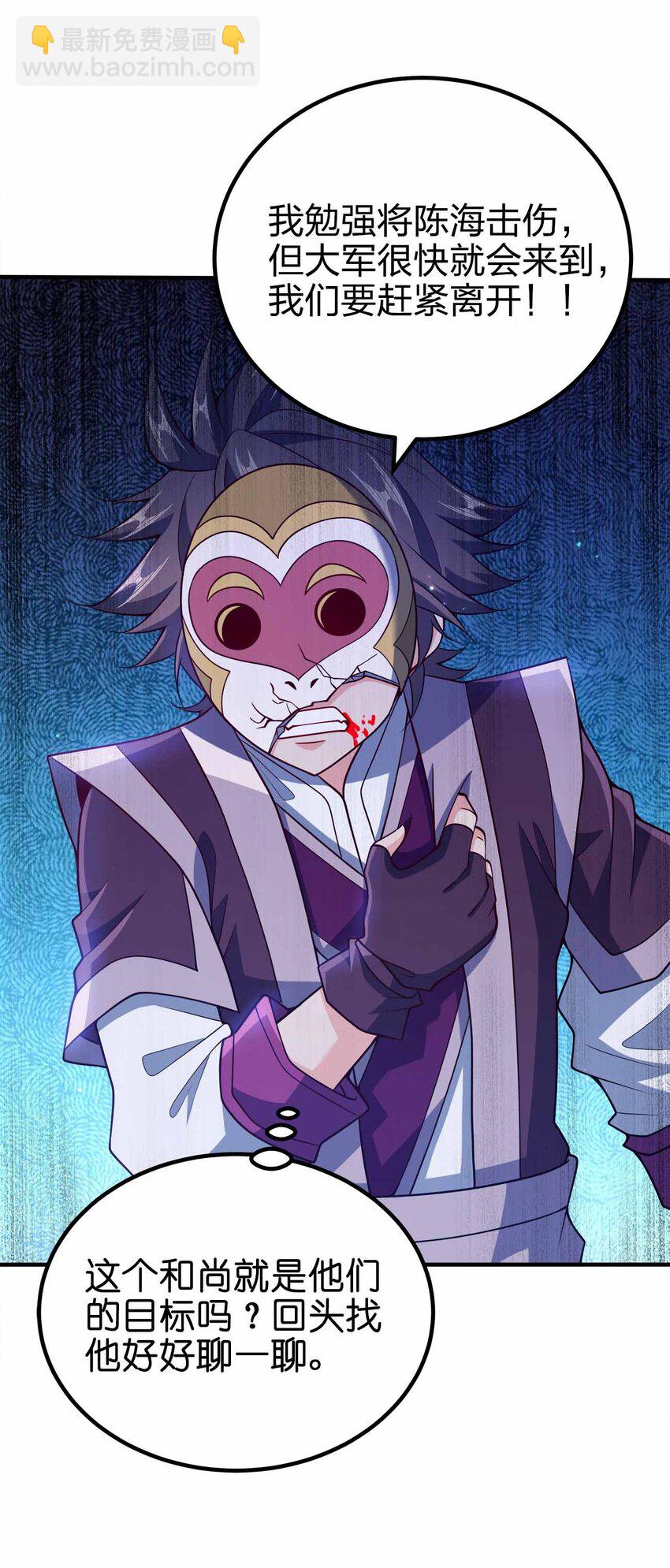 122 不要停下来啊-第122话