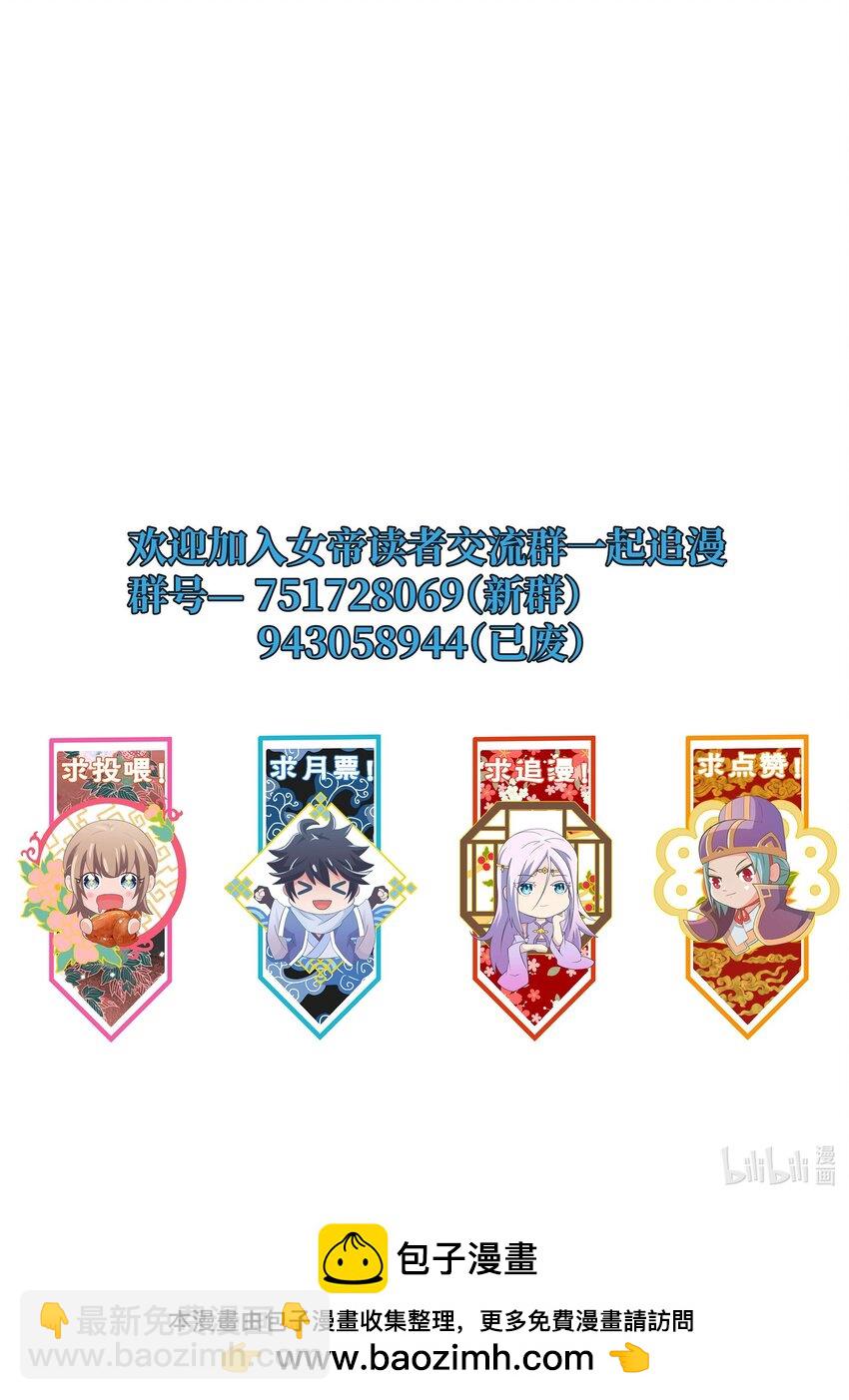 122 不要停下来啊-第122话