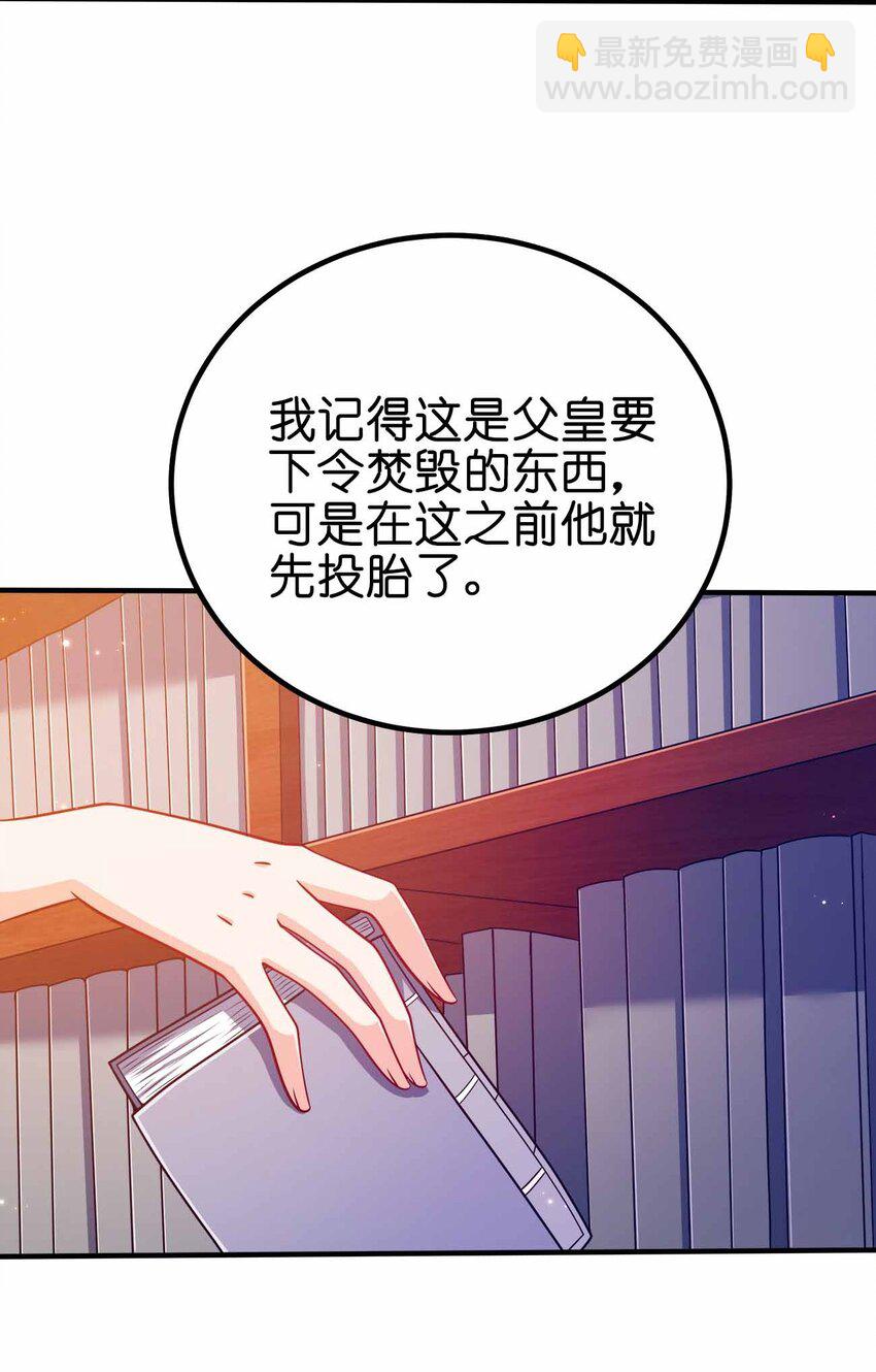 122 不要停下来啊-第122话