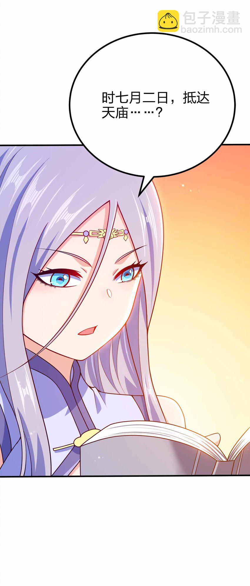 122 不要停下来啊-第122话