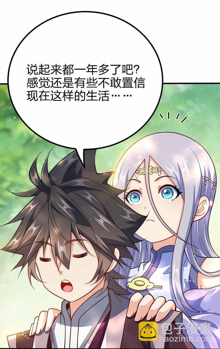 124 这是祝福-第124话