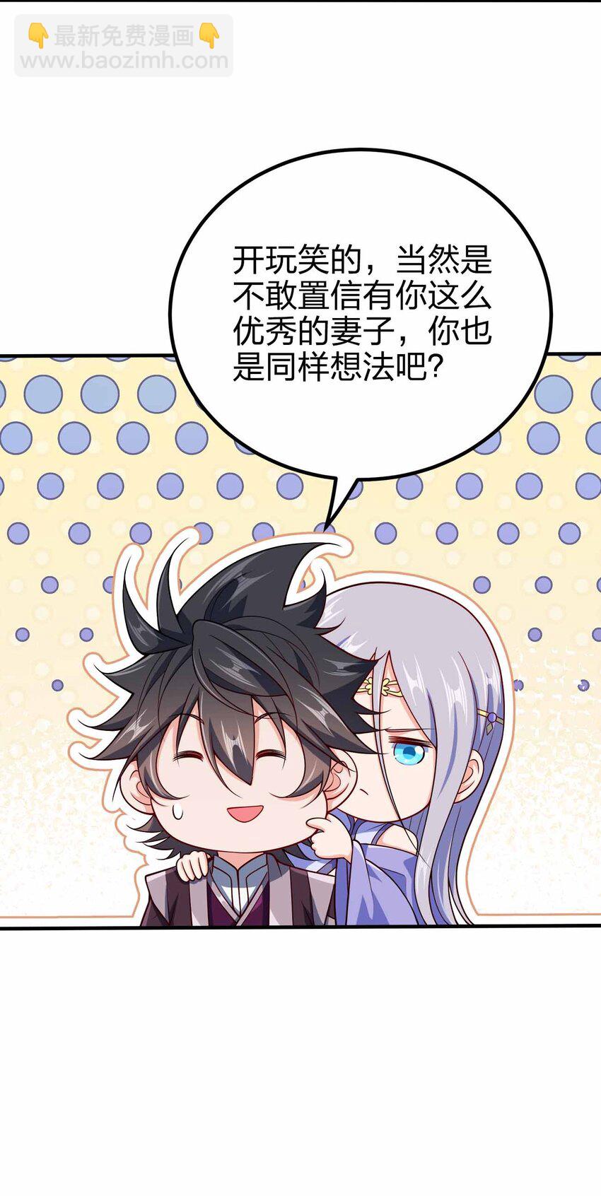 124 这是祝福-第124话